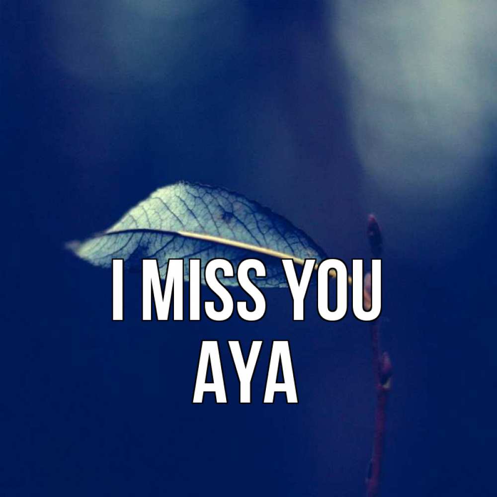 Greetings card с именем, Aya I miss you одна ветка 1 Greetings with text for free download 