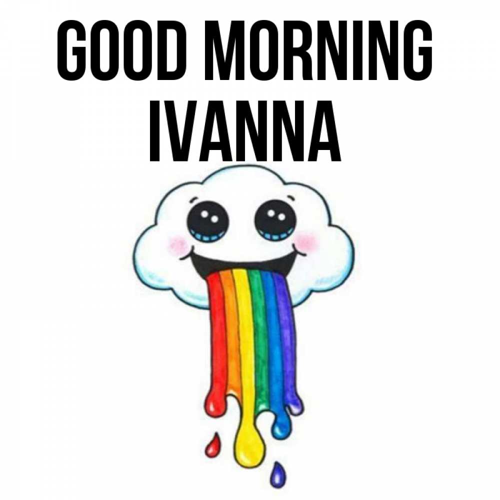 Greetings card с именем, Ivanna Good morning утречко Greetings with text for free download 