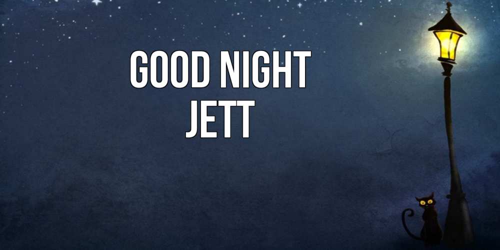 Greetings card с именем, Jett Good night желтый фонарь на пустой улице Greetings with text for free download 