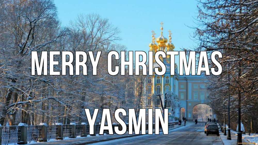 Greetings card с именем, Yasmin Merry Christmas храм Greetings with text for free download 