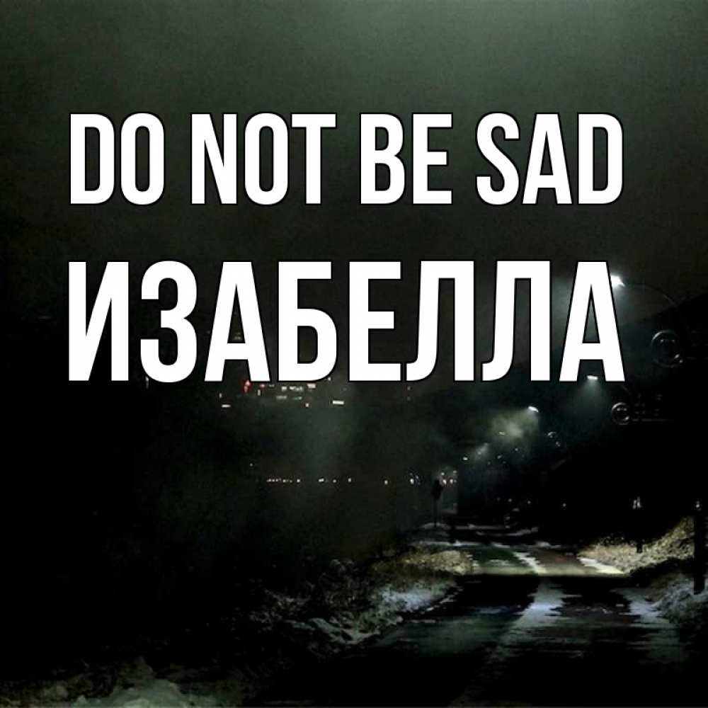Greetings card с именем, Изабелла Do not be sad фонари Greetings with text for free download 