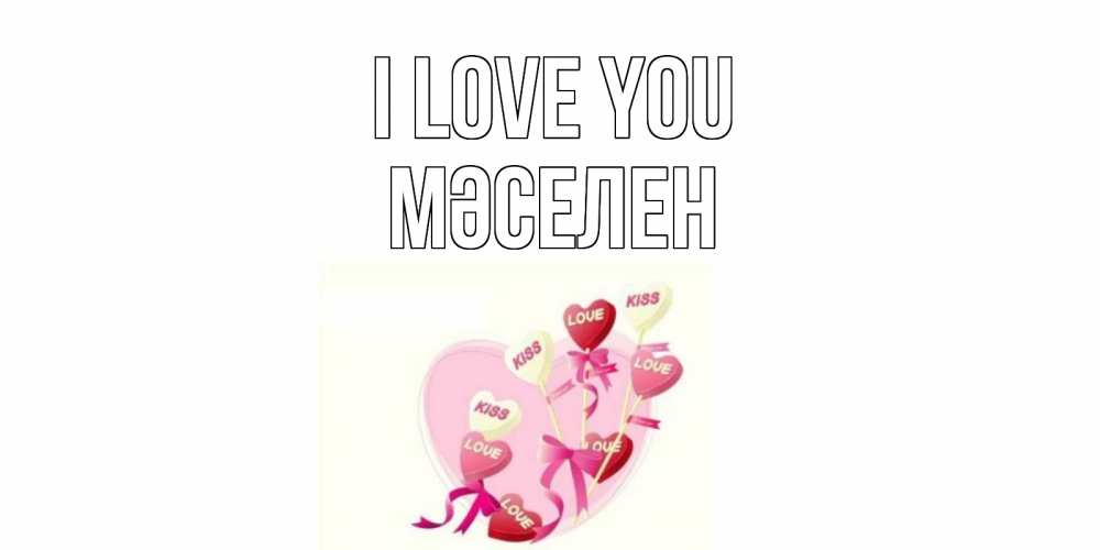 Greetings card с именем, Мәселен I love you сердце, леденцы Greetings with text for free download 