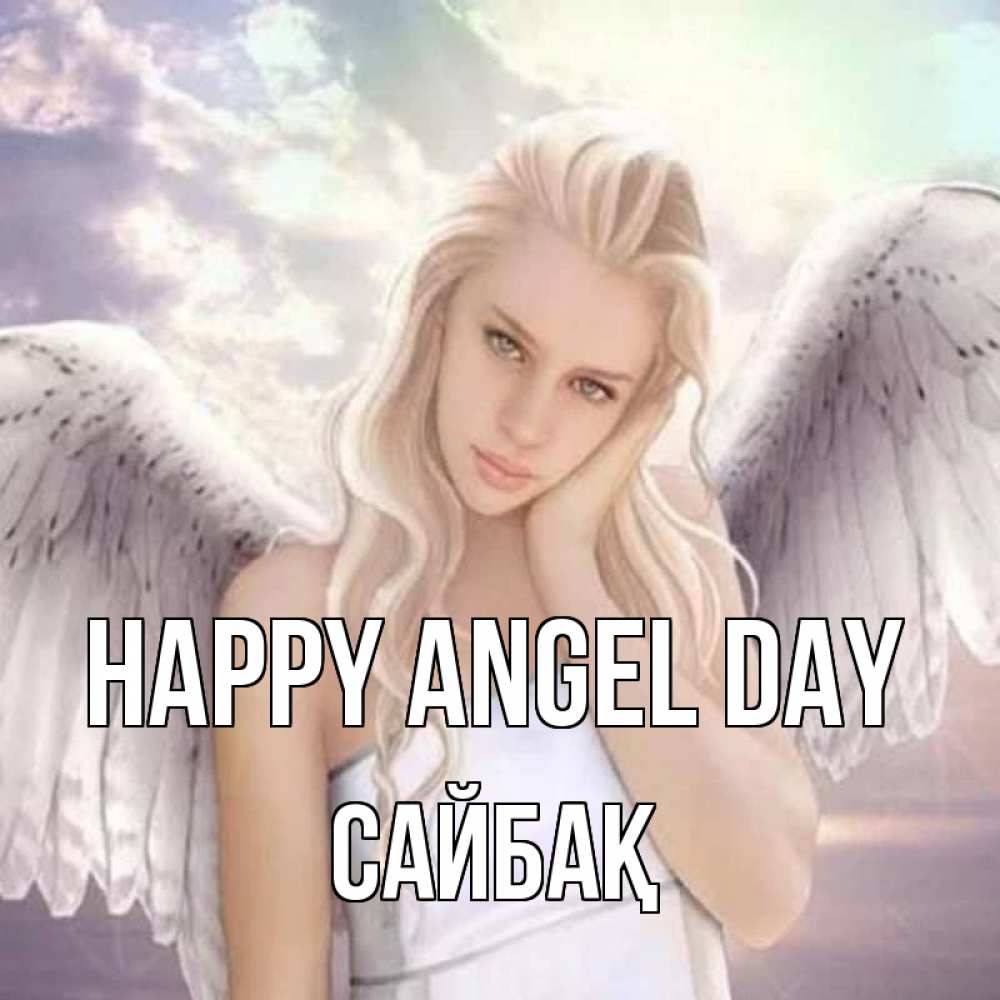 Greetings card с именем, САЙБАҚ happy angel day блондинка Greetings with text for free download 
