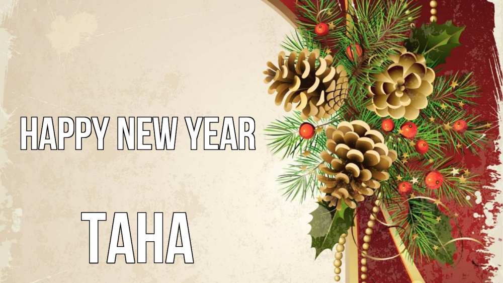 Greetings card с именем, ТАНА Happy New Year шишки Greetings with text for free download 