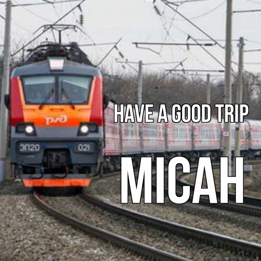 Greetings card с именем, Micah Have a good trip поезд РЖД Greetings with text for free download 