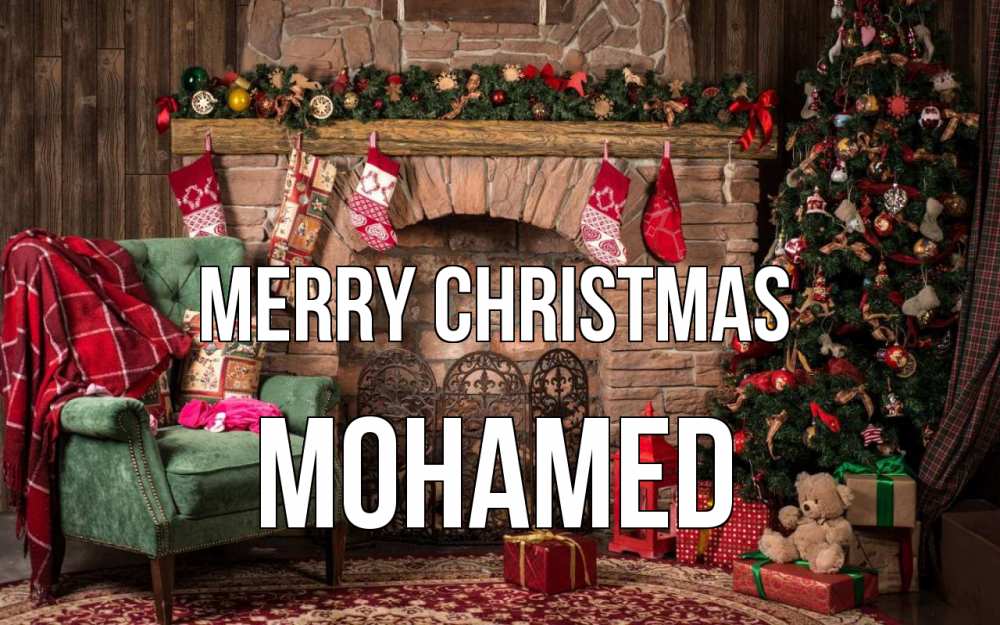Greetings card с именем, Mohamed Merry Christmas рождество, камин, ель Greetings with text for free download 
