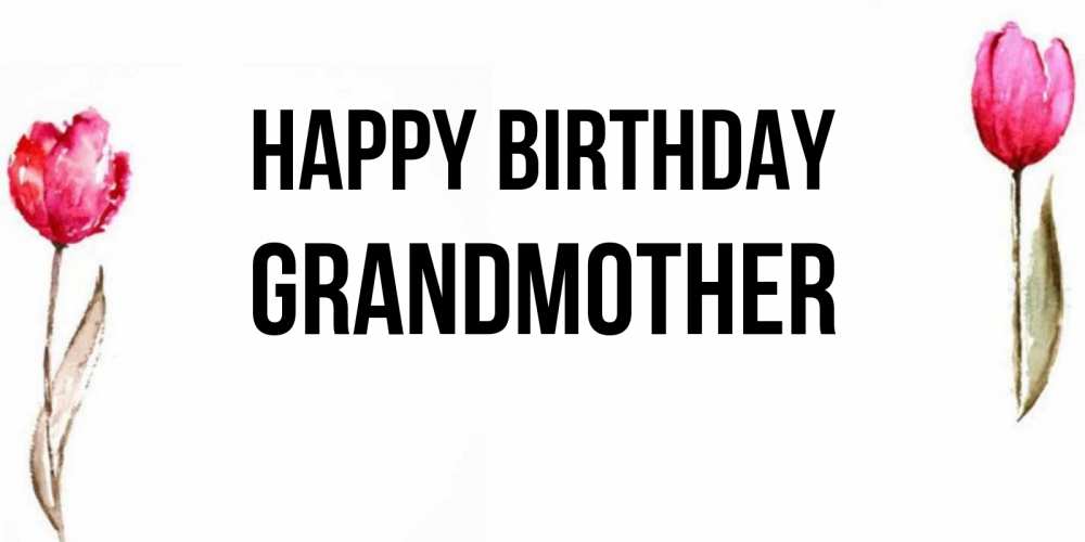 Greetings card с именем, grandmother Happy Birthday открытки акварелью с цветами Greetings with text for free download 