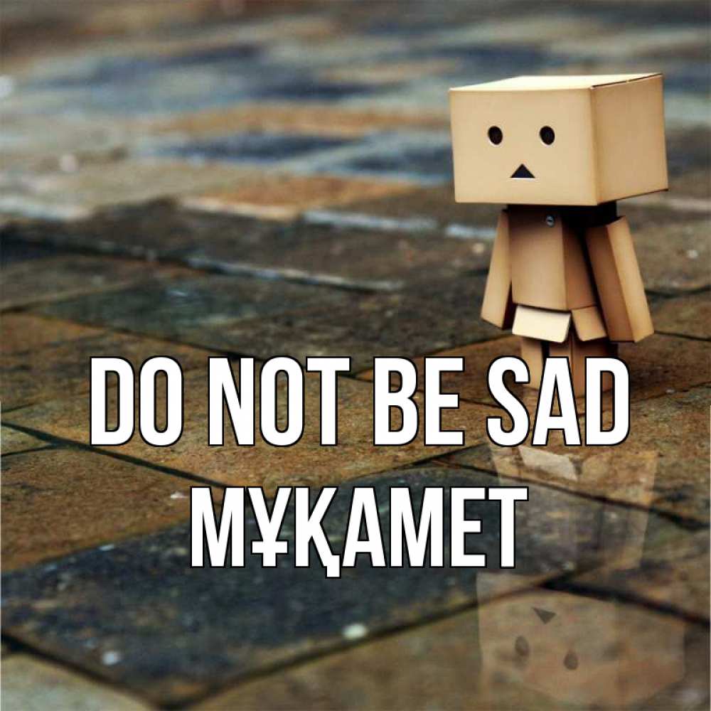 Greetings card с именем, МҰҚАМЕТ Do not be sad Стив Greetings with text for free download 