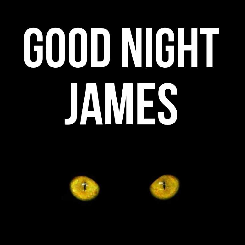 Greetings card с именем, James Good night сладких снов бесстрашный мой дружочек Greetings with text for free download 
