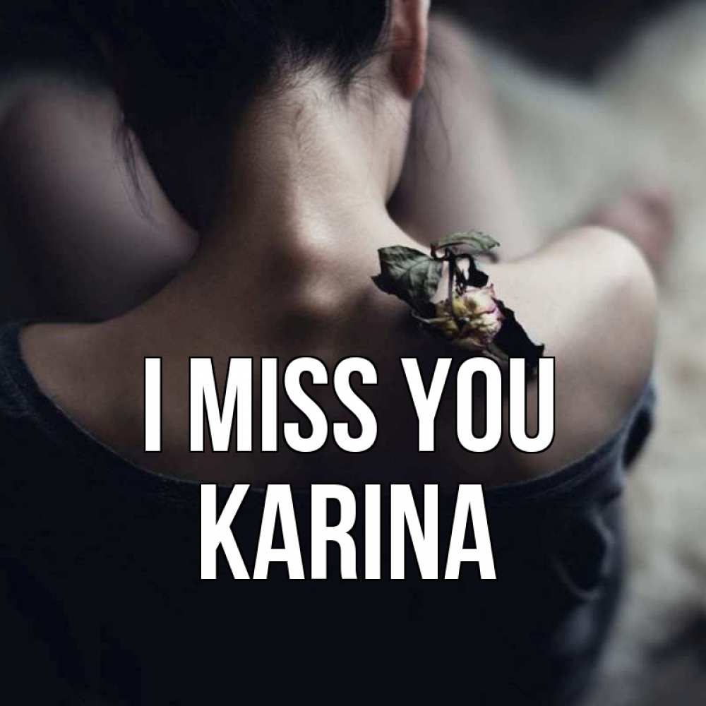 Greetings card с именем, Karina I miss you засох цветок Greetings with text for free download 