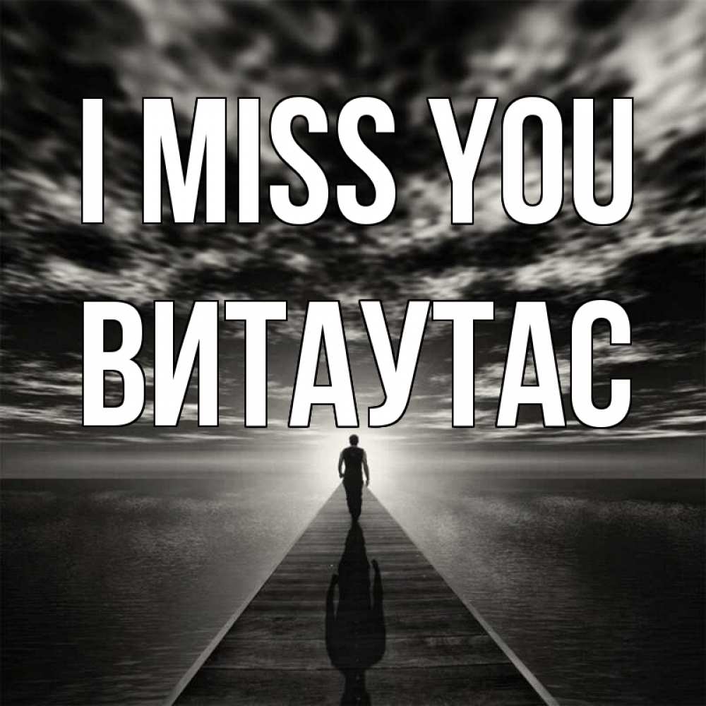 Greetings card с именем, Витаутас I miss you к тебе Greetings with text for free download 