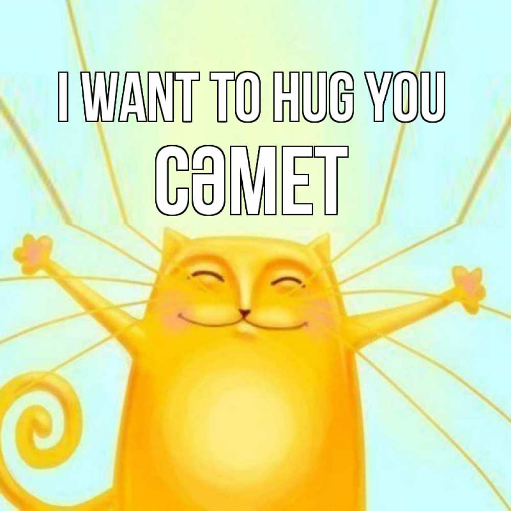 Greetings card с именем, СӘМЕТ I want to hug you солнечный обнимашечный кот Greetings with text for free download 
