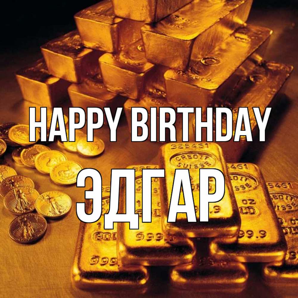 Greetings card с именем, Эдгар Happy Birthday со слитками золота и золотыми монетами Greetings with text for free download 