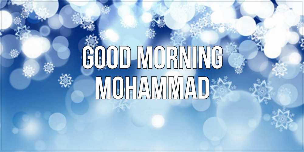 Greetings card с именем, Mohammad Good morning супер открытка Greetings with text for free download 