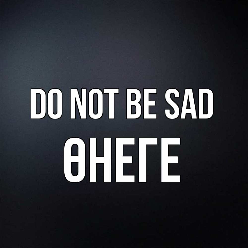 Greetings card с именем, ӨНЕГЕ Do not be sad Градиент серый Greetings with text for free download 