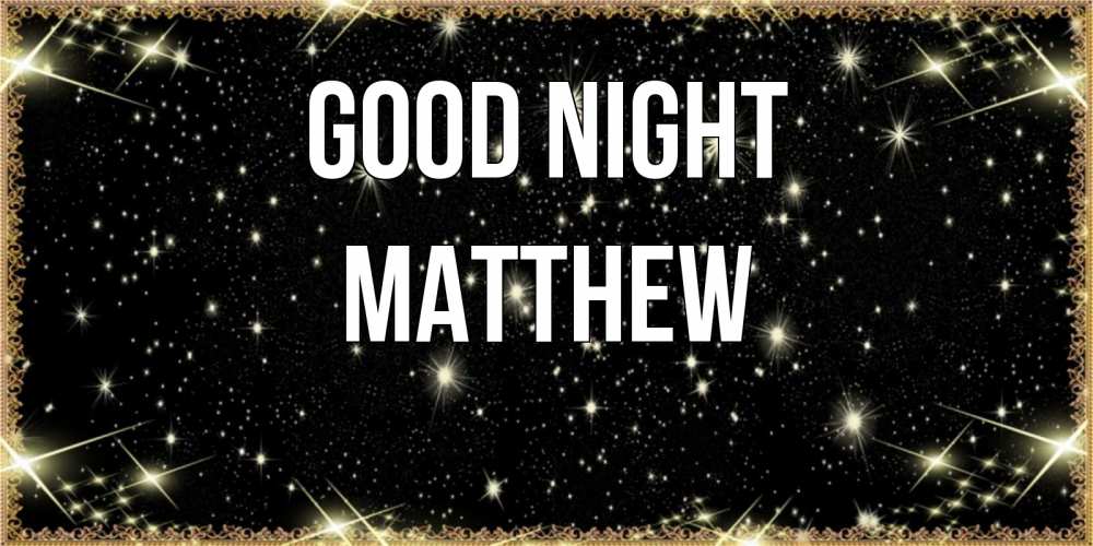 Greetings card с именем, Matthew Good night засыпаем под звездами Greetings with text for free download 