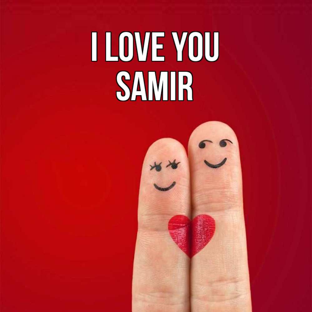 Greetings card с именем, Samir I love you одно целое Greetings with text for free download 