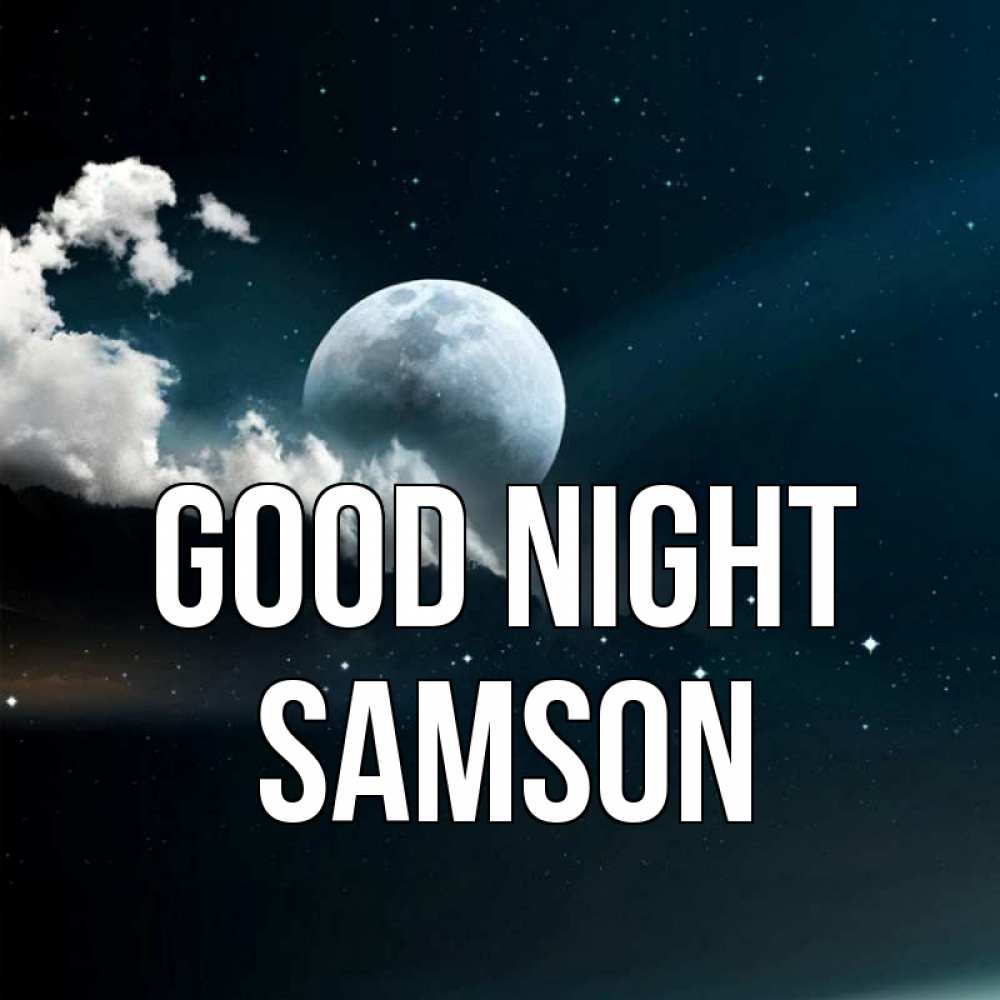 Greetings card с именем, Samson Good night облака в лунном свете Greetings with text for free download 