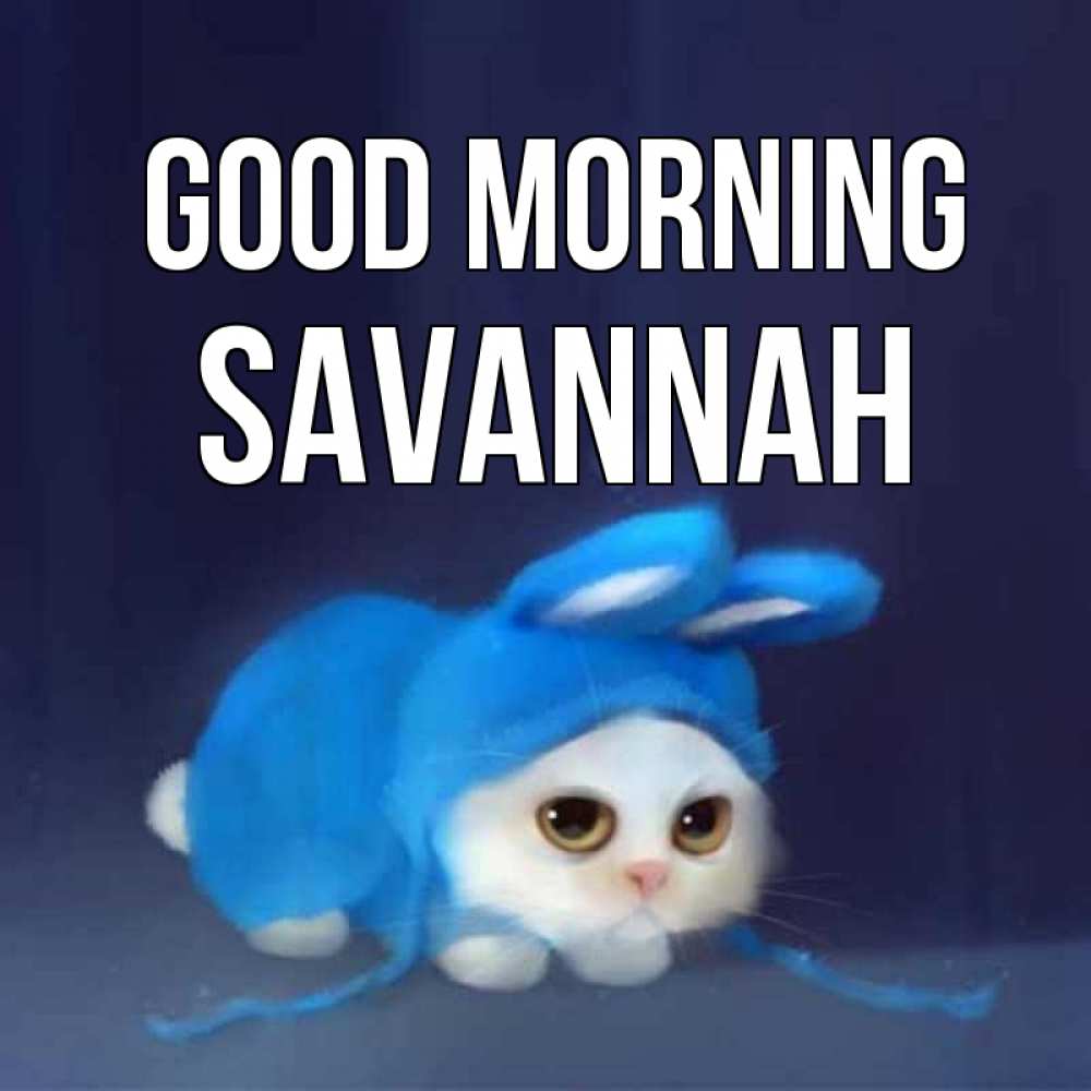 Greetings card с именем, Savannah Good morning открытки красивые скачать бесплатно Greetings with text for free download 