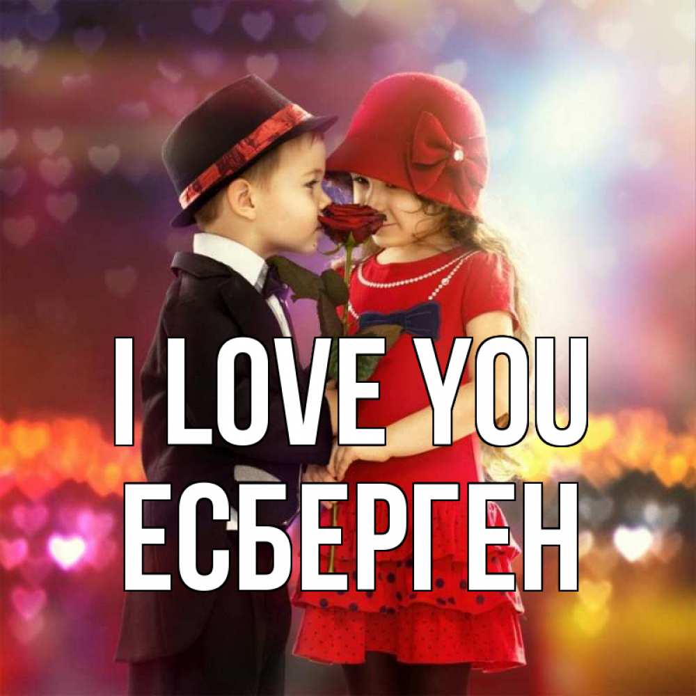 Greetings card с именем, Есберген I love you черное и красное и роза Greetings with text for free download 