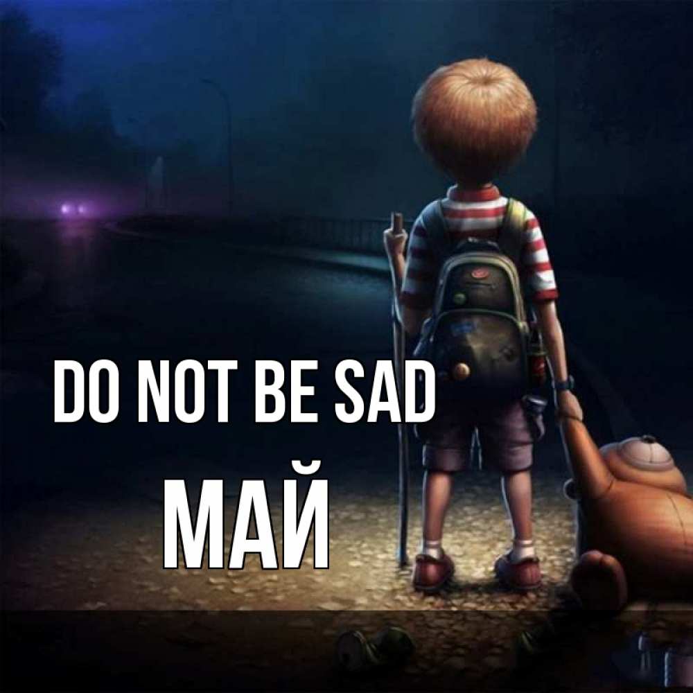 Greetings card с именем, Май Do not be sad мишка рюкзак ребенок Greetings with text for free download 