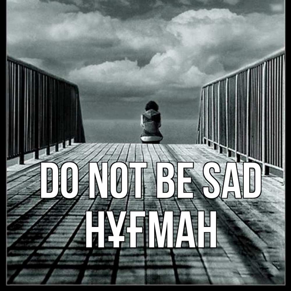 Greetings card с именем, НҰҒМАН Do not be sad облака пирс забор 1 Greetings with text for free download 