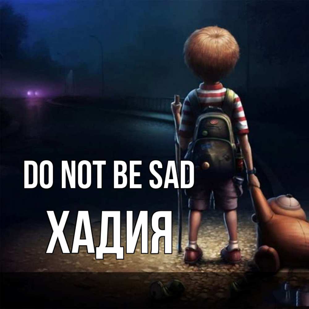 Greetings card с именем, ХАДИЯ Do not be sad мишка рюкзак ребенок Greetings with text for free download 