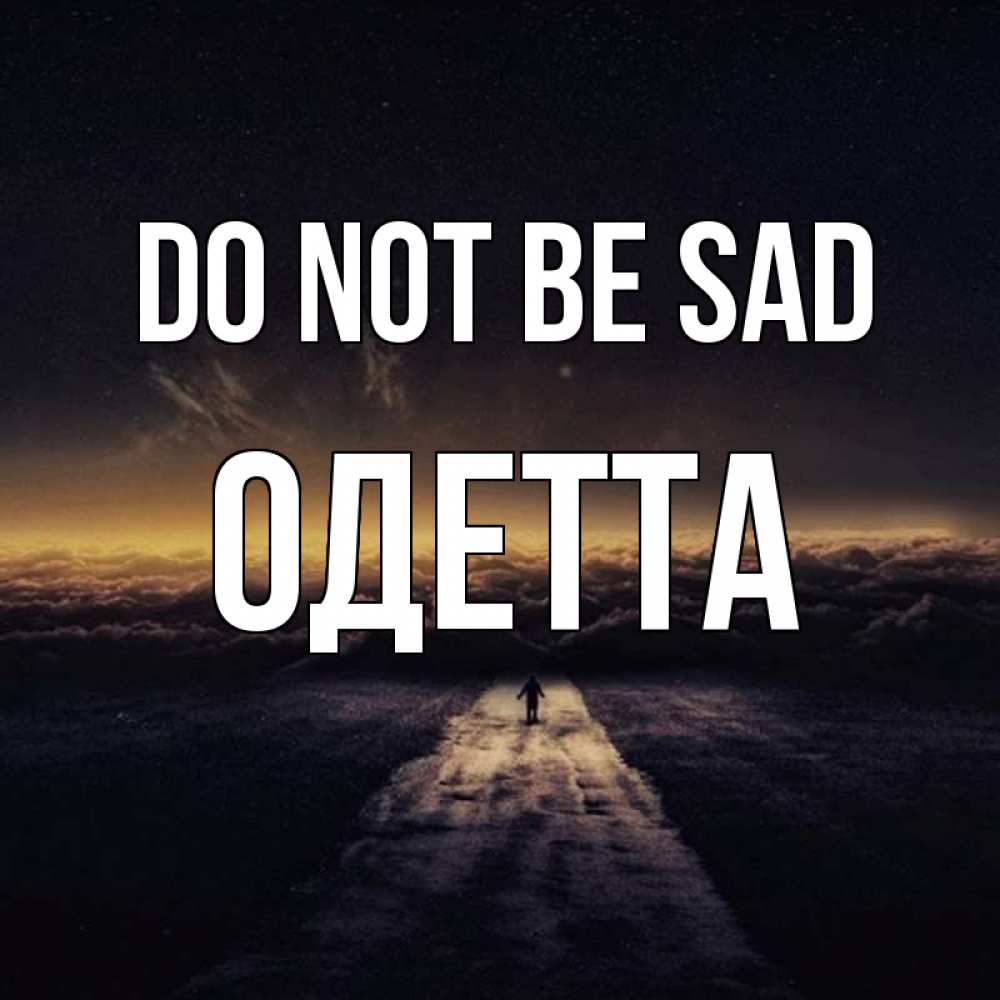 Greetings card с именем, Одетта Do not be sad дорога в никуда Greetings with text for free download 