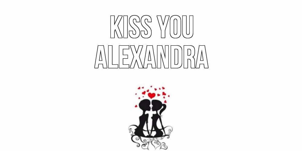 Greetings card с именем, Alexandra Kiss you силует, поцелуй Greetings with text for free download 