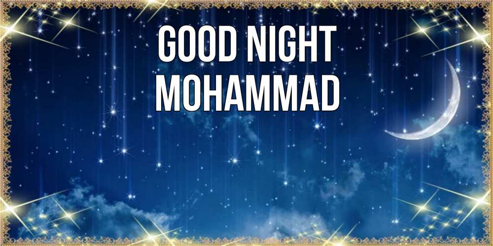 Greetings card с именем, Mohammad Good night звездопад и месяц на открытках ко сну Greetings with text for free download 
