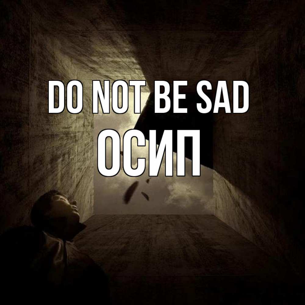 Greetings card с именем, Осип Do not be sad жуть Greetings with text for free download 