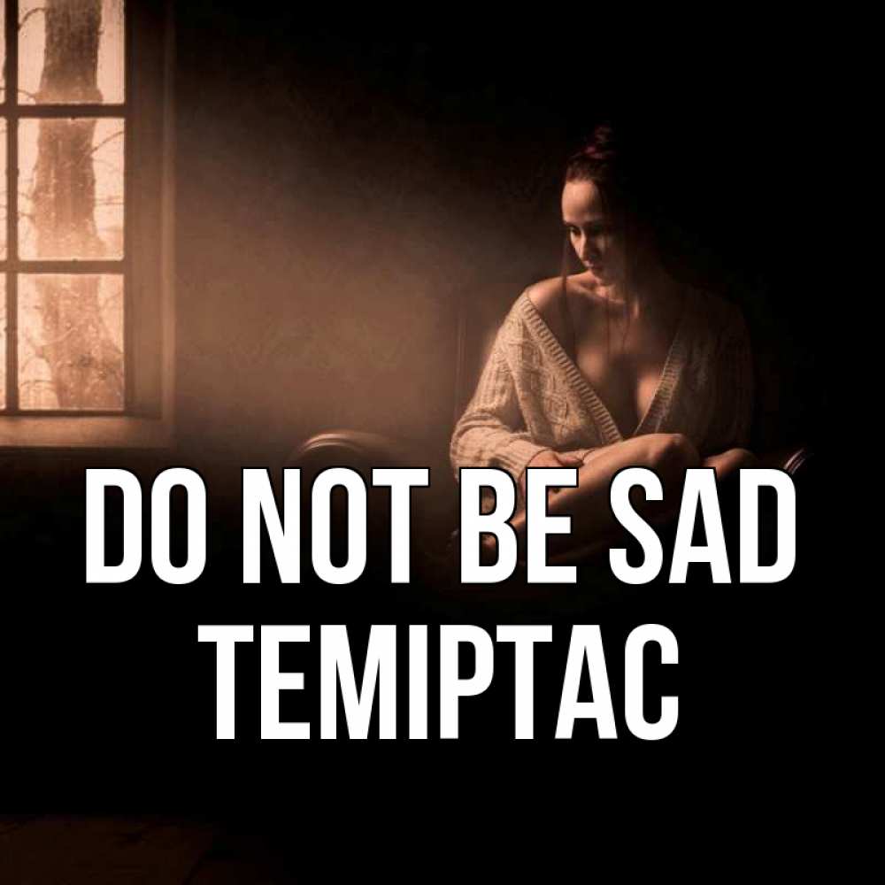 Greetings card с именем, ТЕМІРТАС Do not be sad сидя у окна Greetings with text for free download 