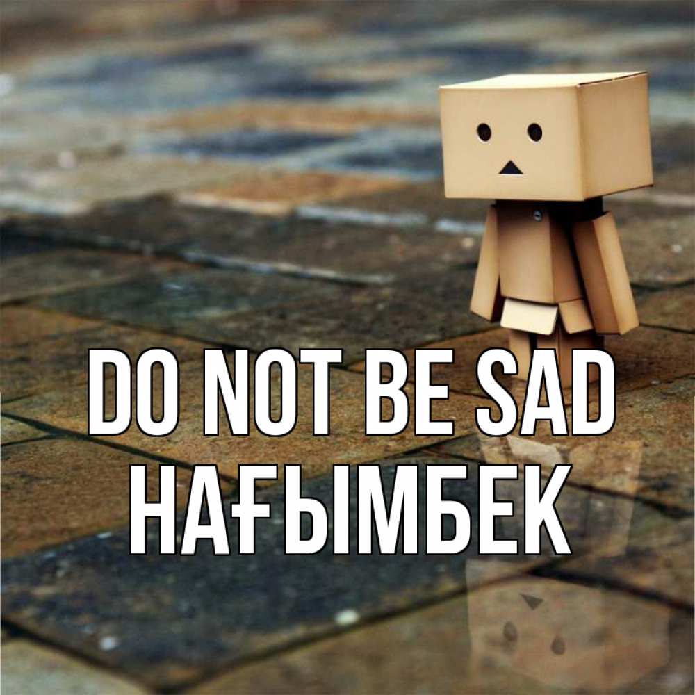 Greetings card с именем, НАҒЫМБЕК Do not be sad Стив Greetings with text for free download 