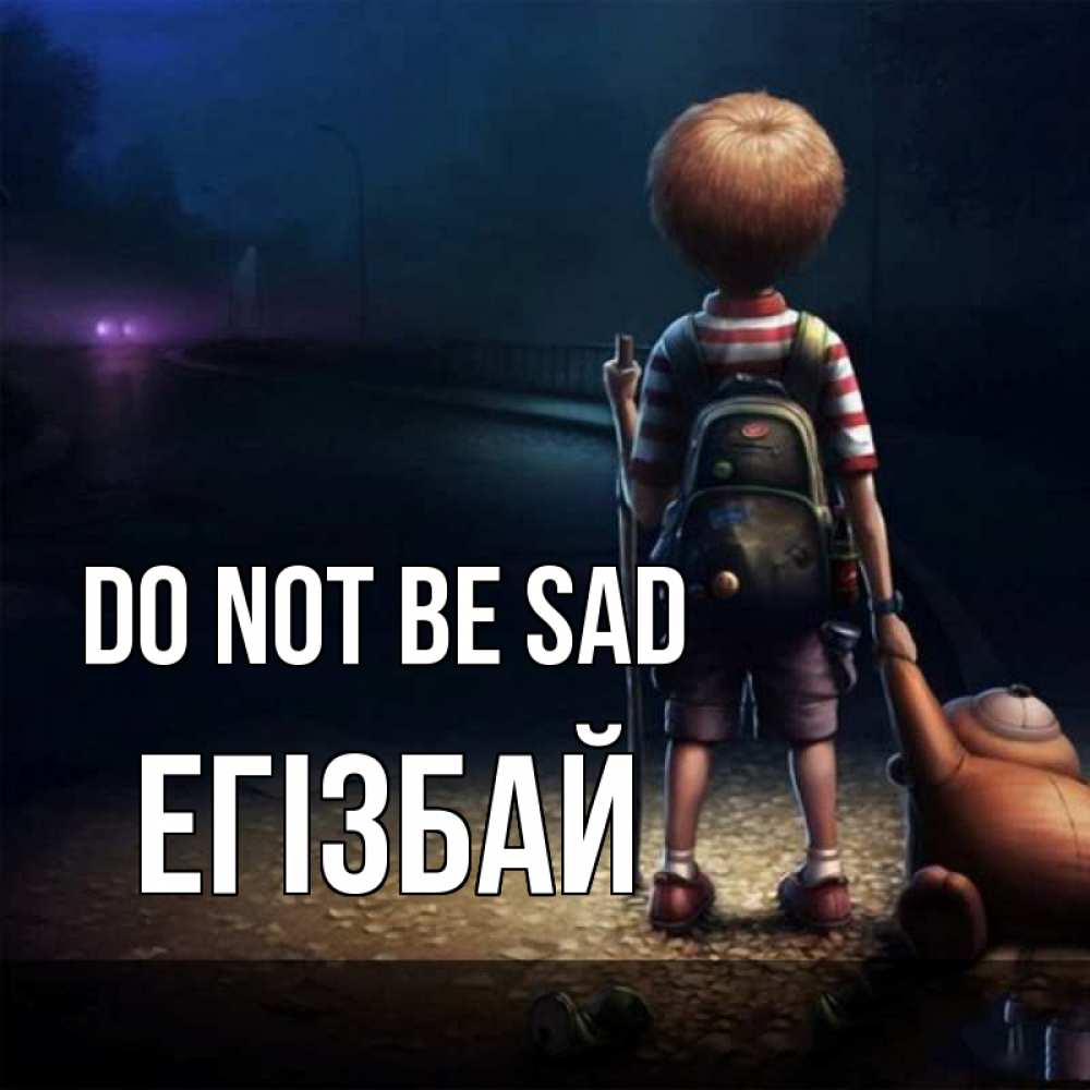 Greetings card с именем, Егізбай Do not be sad мишка рюкзак ребенок Greetings with text for free download 