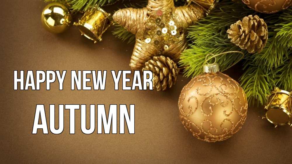 Greetings card с именем, Autumn Happy New Year новый год Greetings with text for free download 