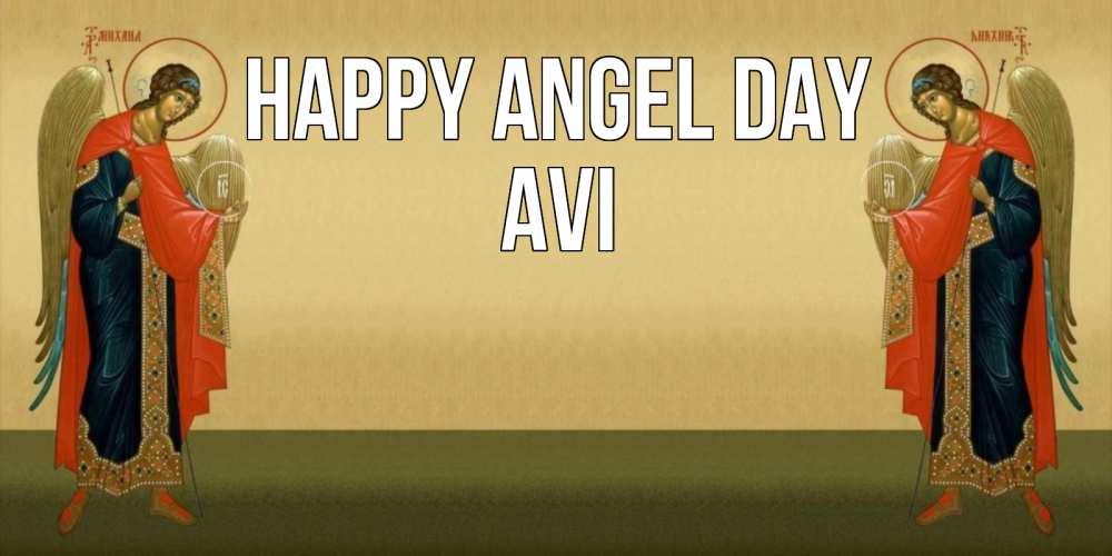 Greetings card с именем, Avi happy angel day христианство, праздники, день ангела Greetings with text for free download 