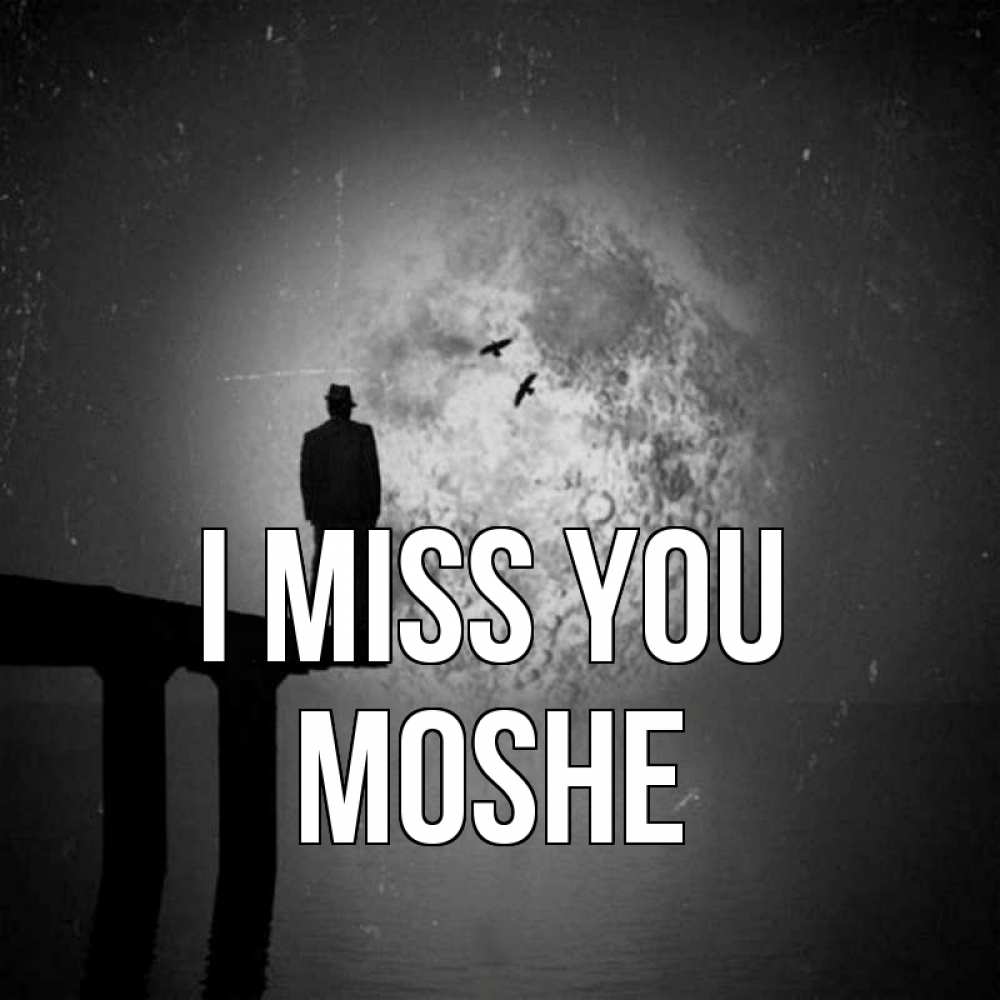 Greetings card с именем, Moshe I miss you мост 1 Greetings with text for free download 