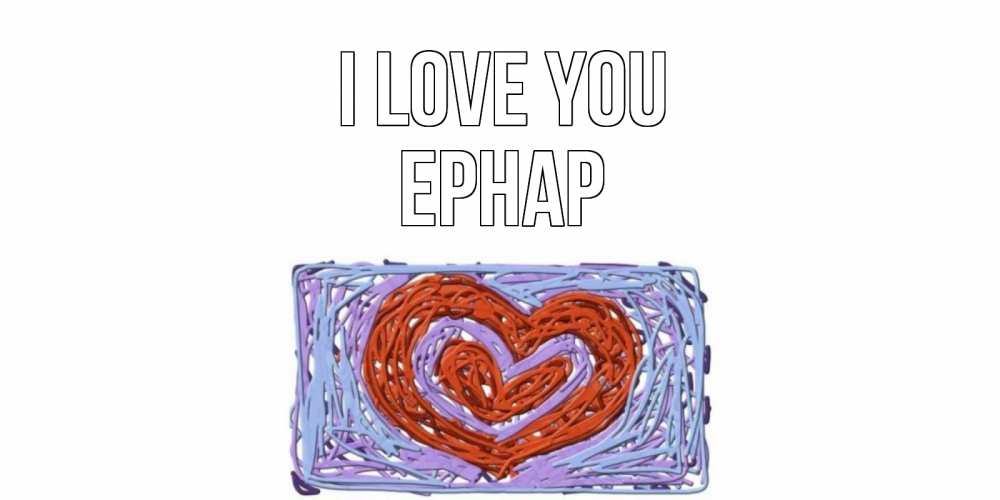 Greetings card с именем, Ернар I love you сердце Greetings with text for free download 