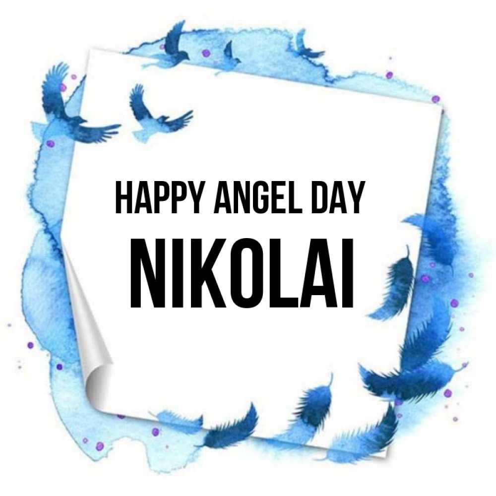 Greetings card с именем, Nikolai happy angel day красивые птицы летят Greetings with text for free download 