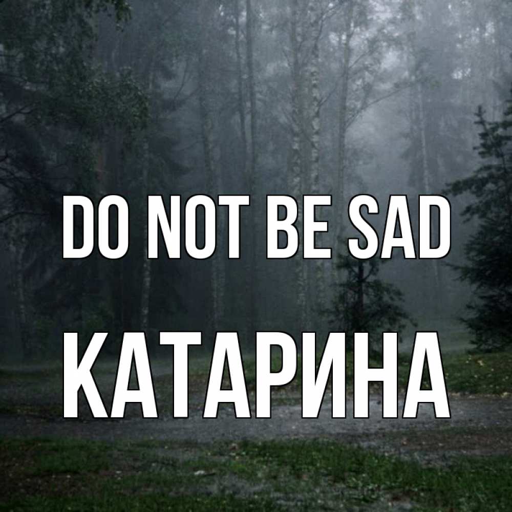 Greetings card с именем, Катарина Do not be sad осень Greetings with text for free download 