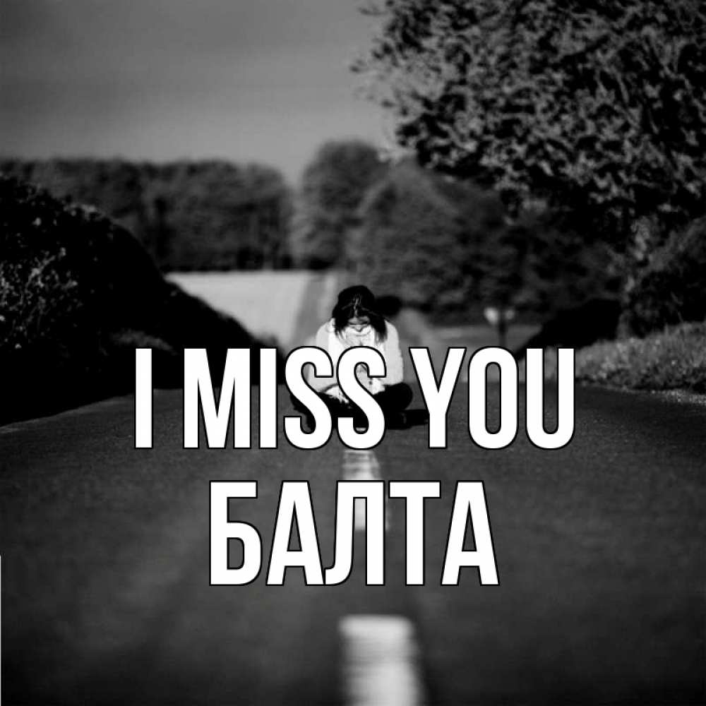 Greetings card с именем, Балта I miss you фото Greetings with text for free download 