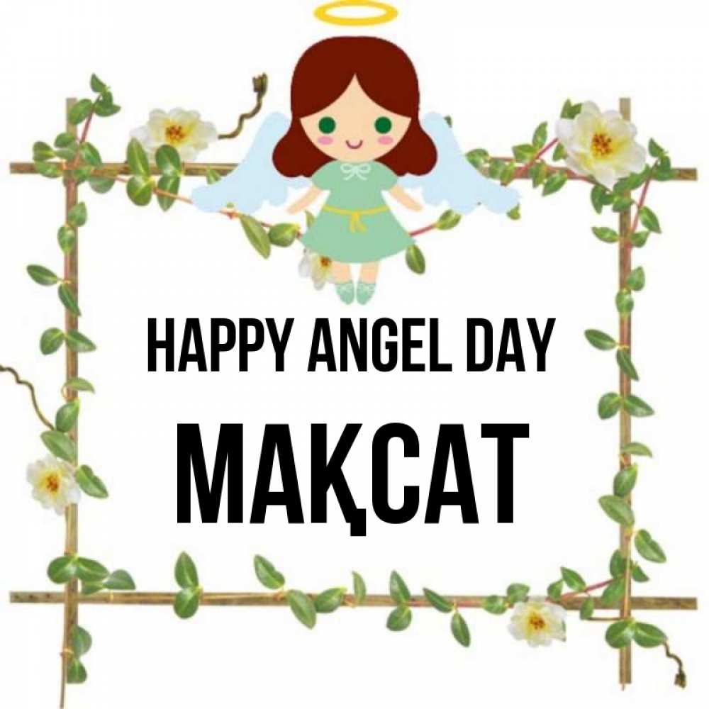 Greetings card с именем, МАҚСАТ happy angel day Ангел с нимбом Greetings with text for free download 