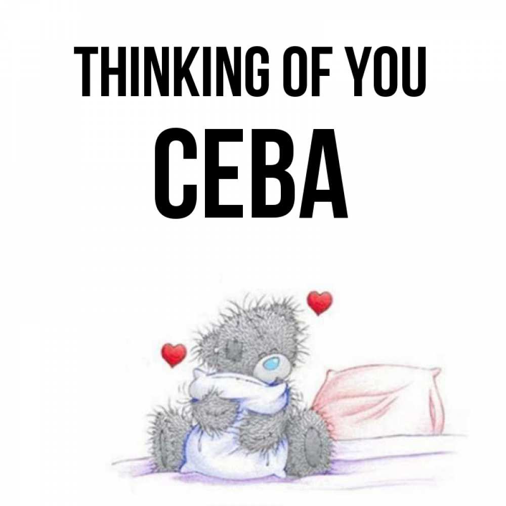 Greetings card с именем, Сева Thinking of you мишка на кровати Greetings with text for free download 