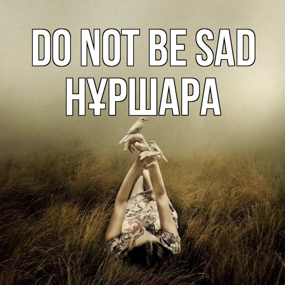 Greetings card с именем, НҰРШАРА Do not be sad поле и туман Greetings with text for free download 