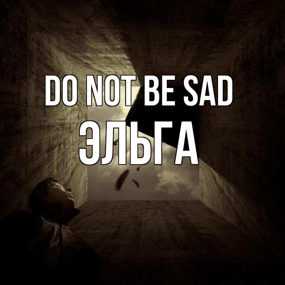 Greetings card с именем, Эльга Do not be sad жуть Greetings with text for free download 