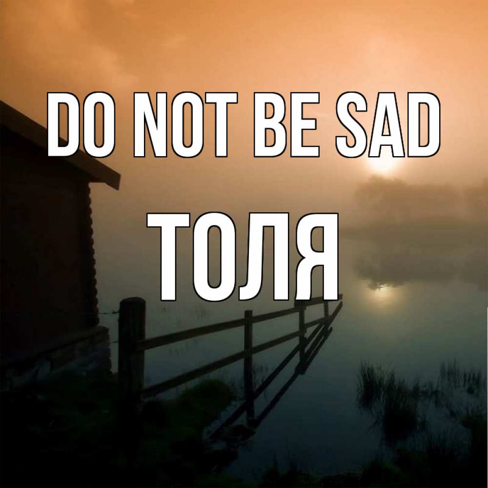 Greetings card с именем, Толя Do not be sad дом у озера Greetings with text for free download 