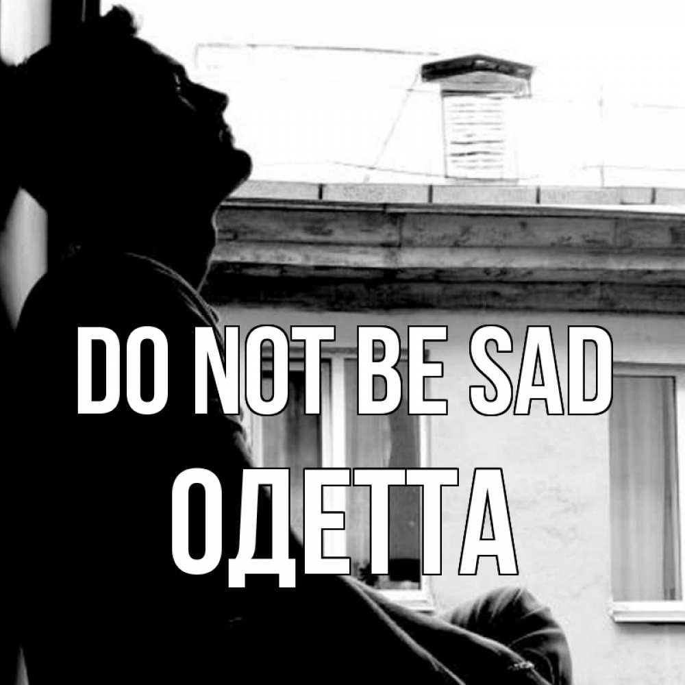 Greetings card с именем, Одетта Do not be sad старый дом Greetings with text for free download 