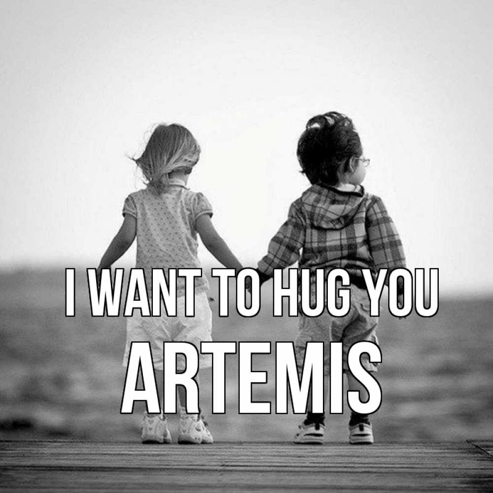 Greetings card с именем, Artemis I want to hug you давай дружить Greetings with text for free download 