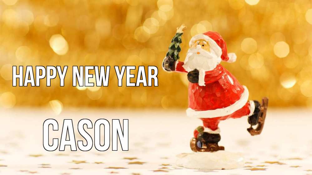 Greetings card с именем, Cason Happy New Year новый год Greetings with text for free download 