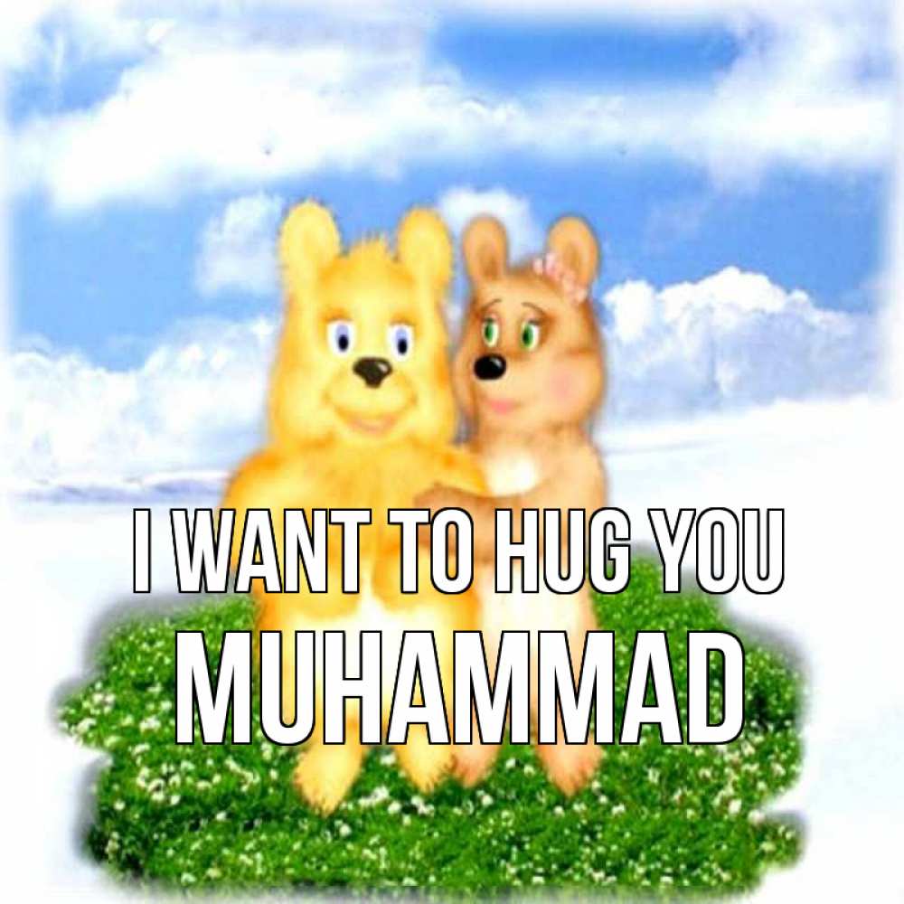 Greetings card с именем, Muhammad I want to hug you голубое небо и мишуси Greetings with text for free download 